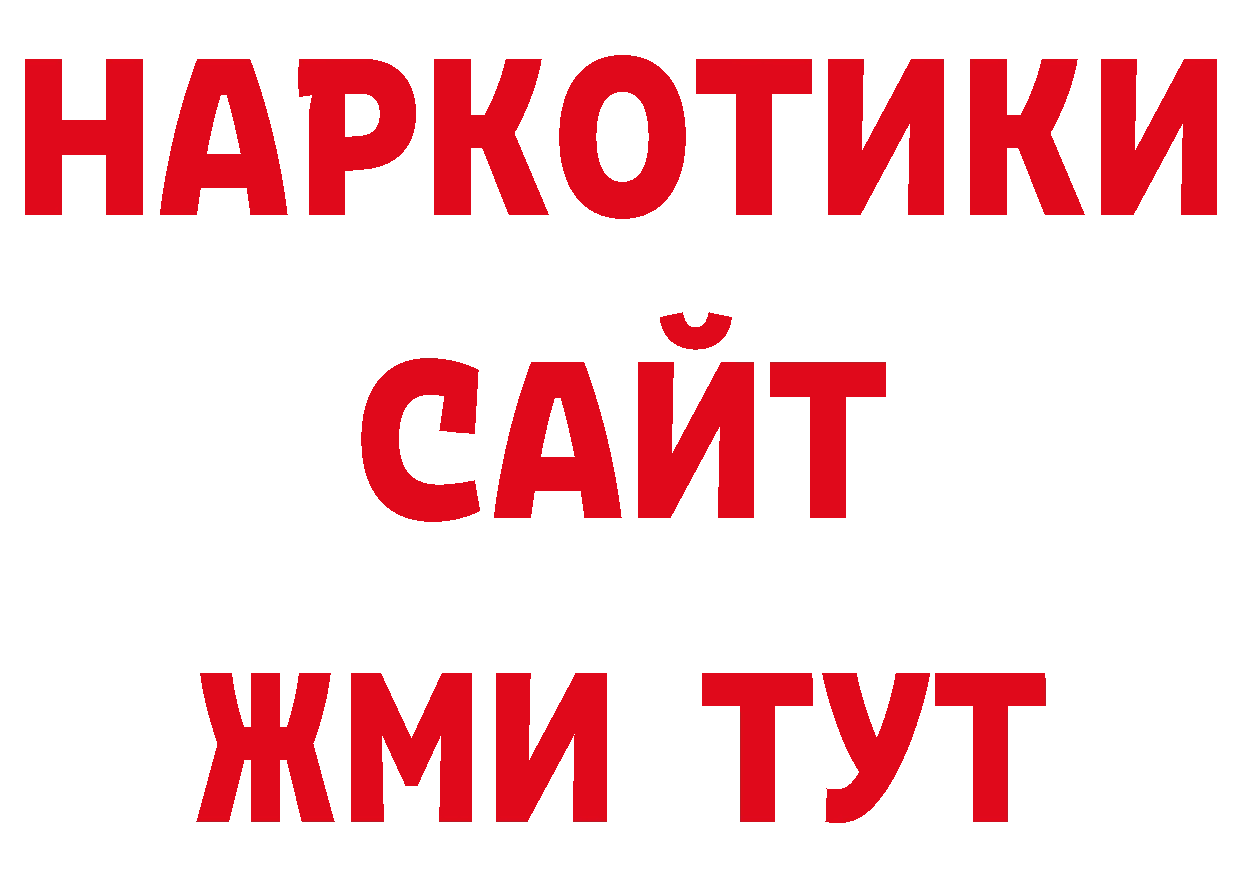 Галлюциногенные грибы мухоморы онион площадка ОМГ ОМГ Бокситогорск